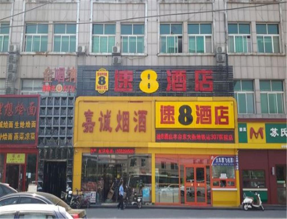 Super8 Hotel Feng Tai East Street Subway Station