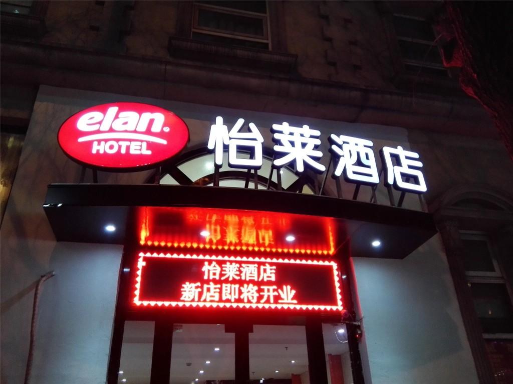 Elan Beijing Shijingshan Amusement Park