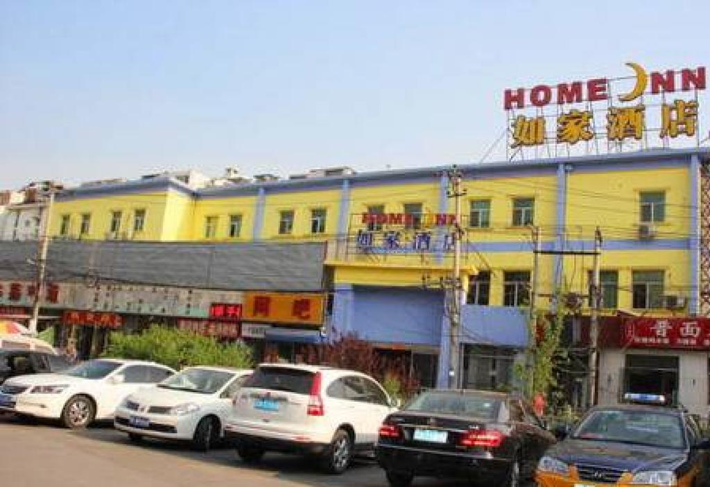 Home Inn Beijing Zhushikou Qiaowan Metro Station