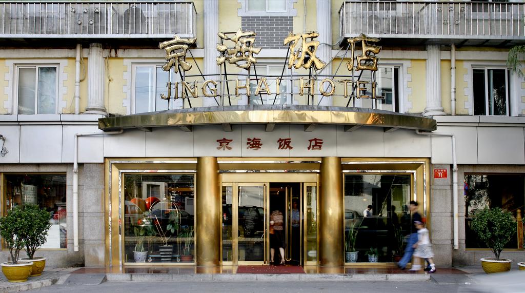 Beijing Jinghai Hotel