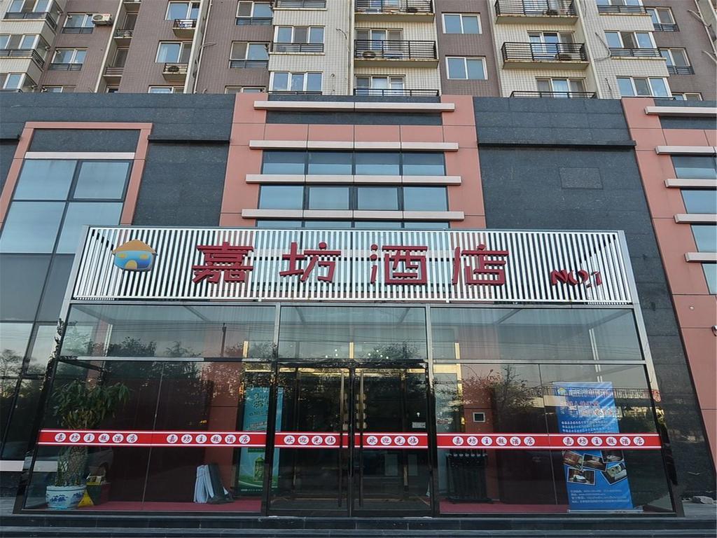 Jia Fang Hotel