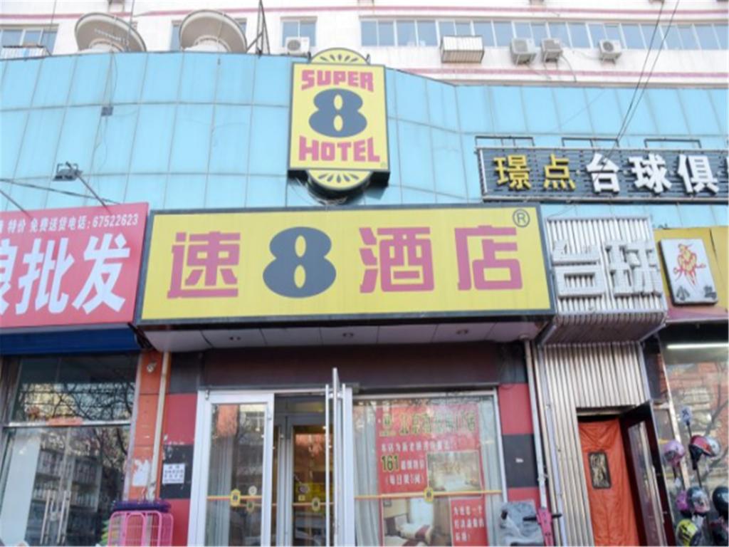 Super 8 South Railway Station Jiaomen Branch