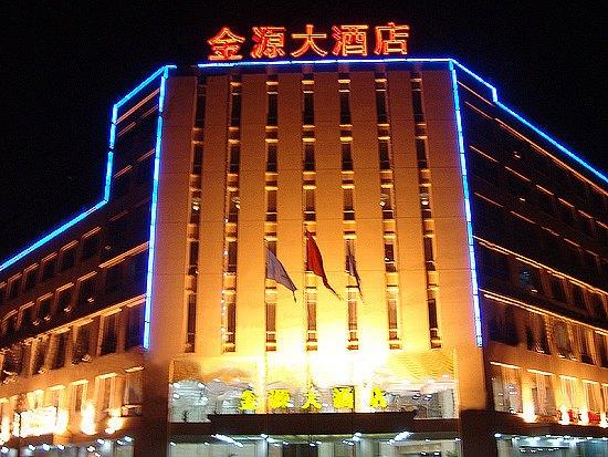 Henan Jinyuan Hotel