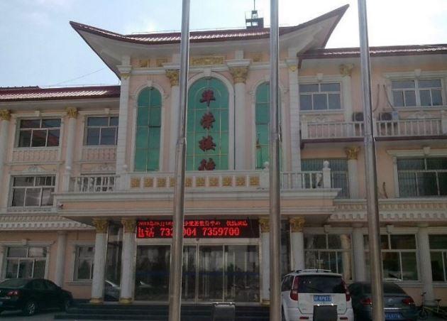 Huarong Tourist Hotel