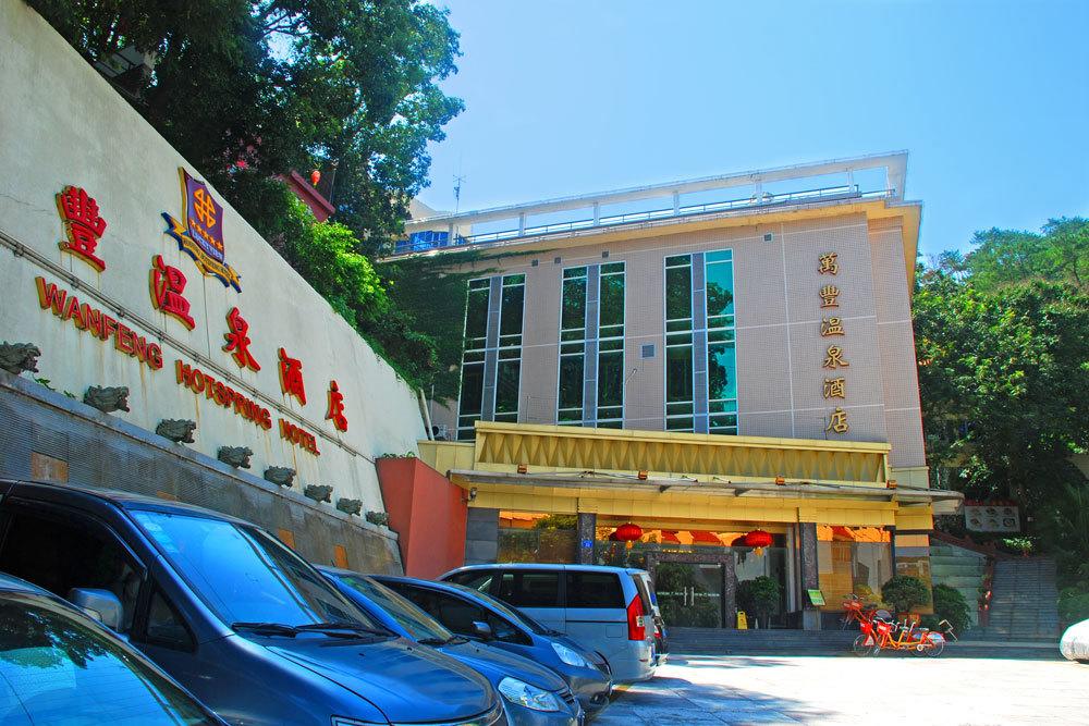 Wanfeng Hotspring Hotel