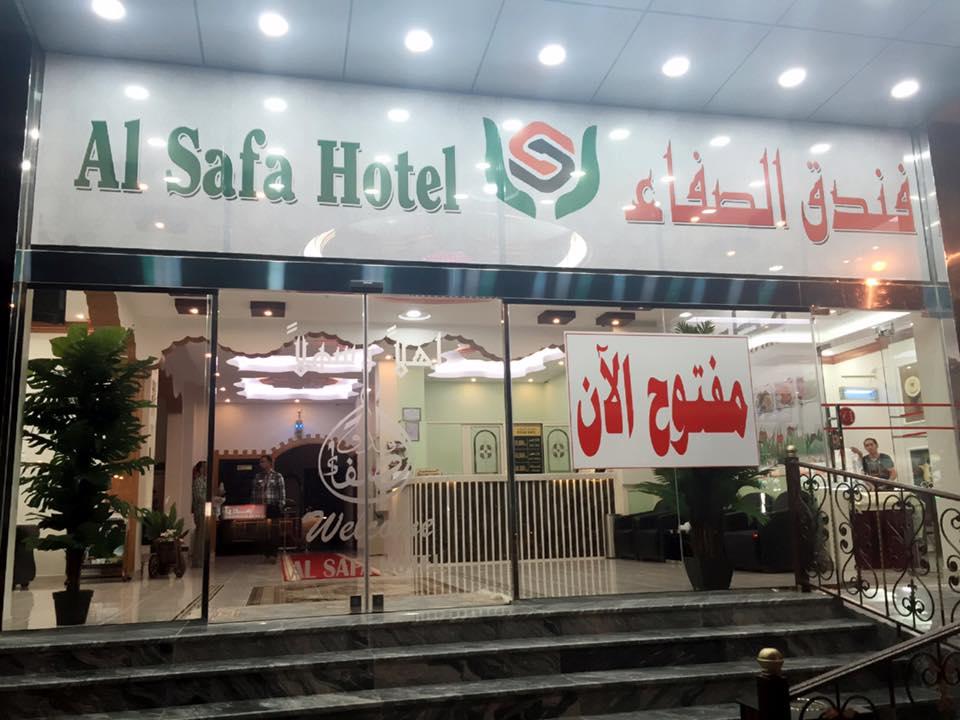 Alsafa Hotel