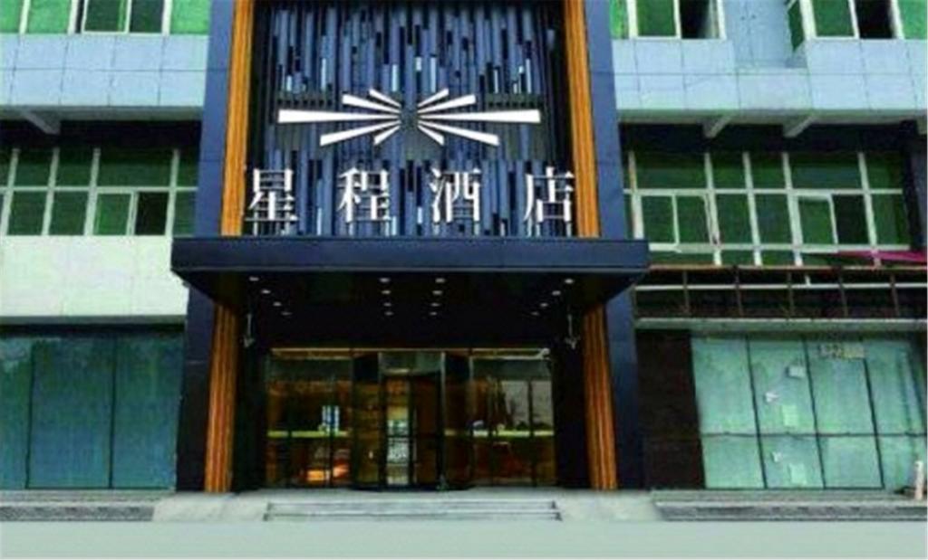 Starway Hotel Shanghai Songdong Road Food Street