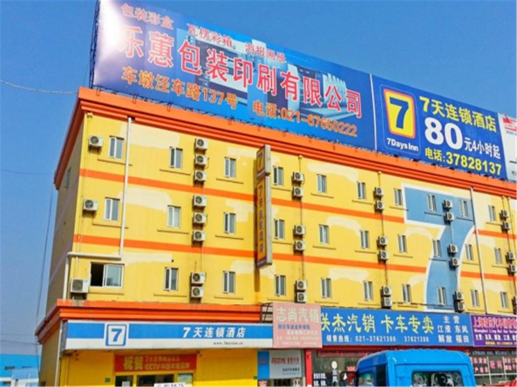 7Days Inn Shanghai Songjiang District