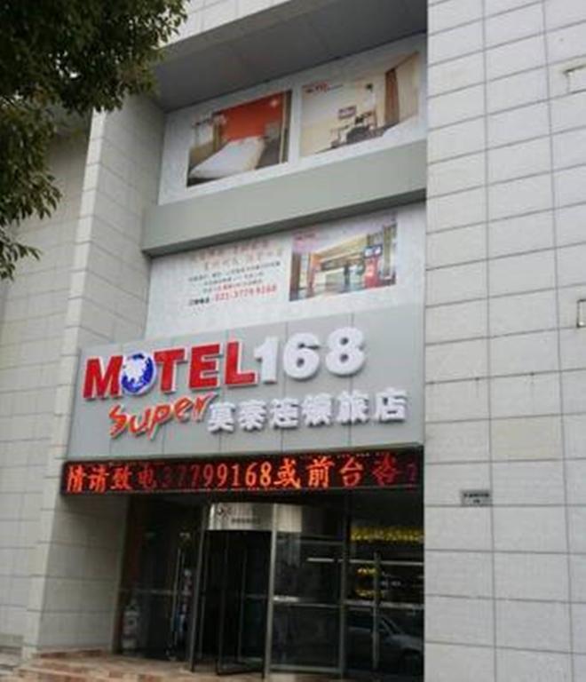 Motel Shanghai Songjiang University City Wencheng Road