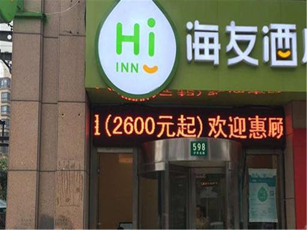 Hi Inn Shanghai Songjiang Jiuting