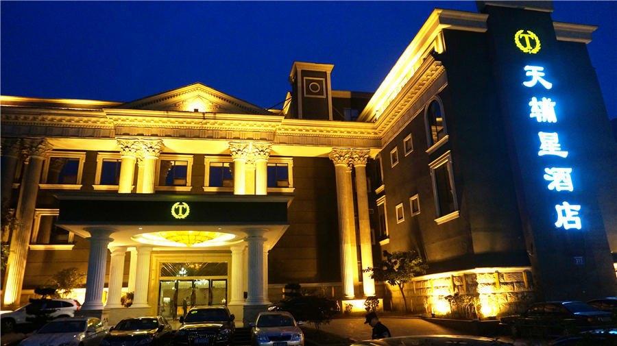 Chengdu Tianfuxing Hotspring Hotel