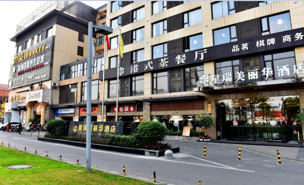 Xing Rui Mei Li Hua Hotel