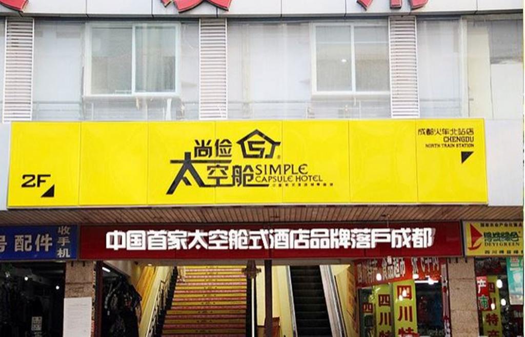 Simple Capsule Hotel Chengdu Railway Station