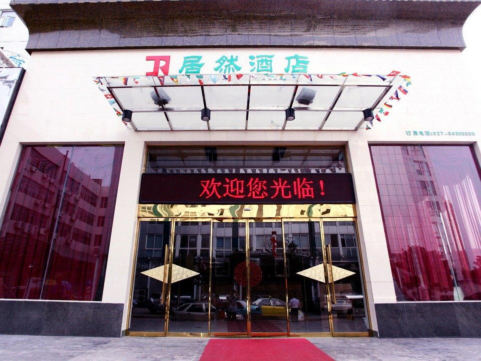 Juran Hotel Wuhan Shenlong Branch