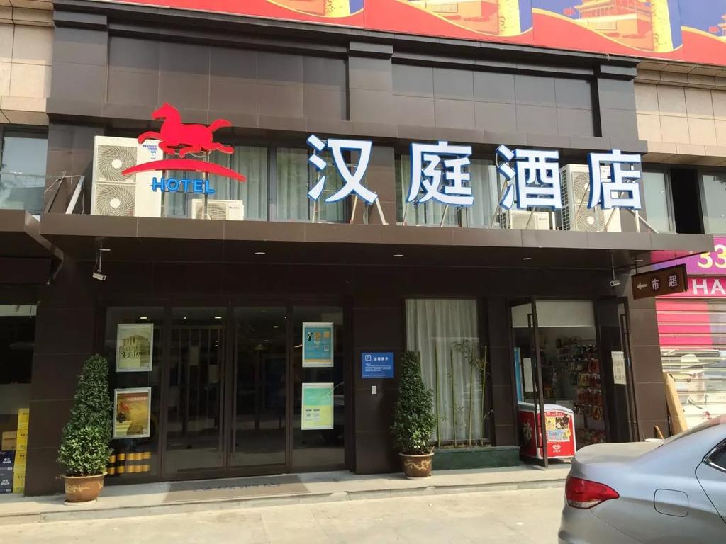 Hanting Express Wuhan Minhang Community