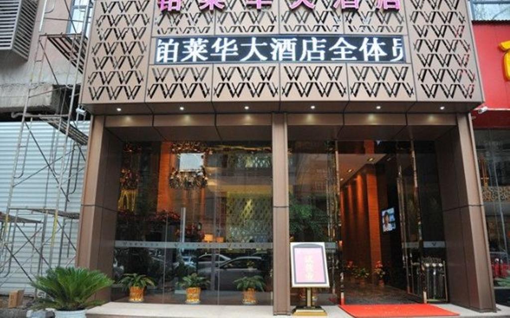 Bolaihua Hotel