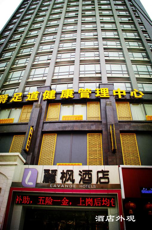 Lavande Hotel Wuhan University