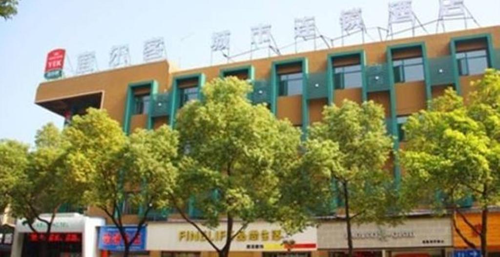 Yierke City Chain Hotel Huquan Branch