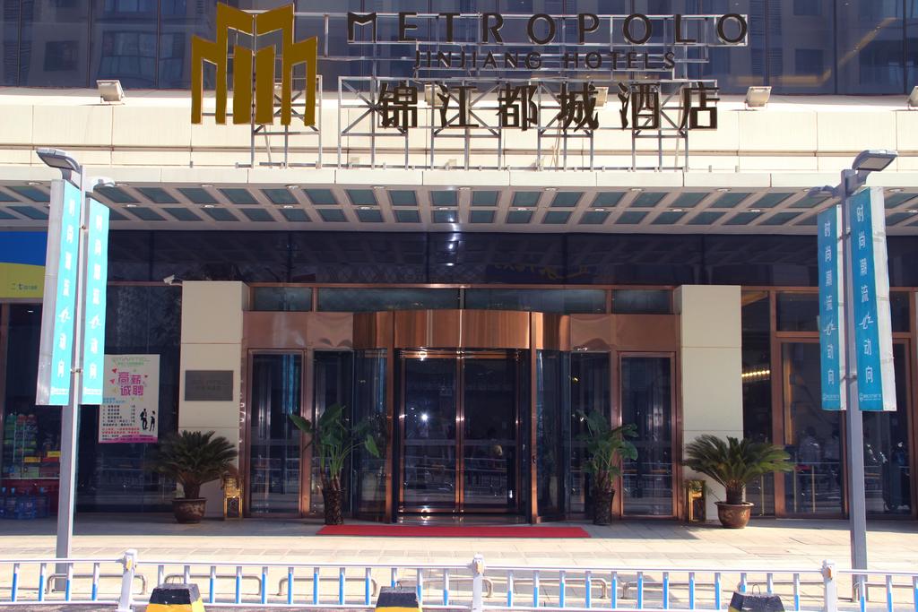 Jinjiang Metropolo Hotel Zhengzhou Erqi