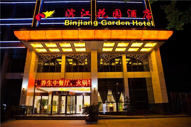 Bingjiang Garden Hotel