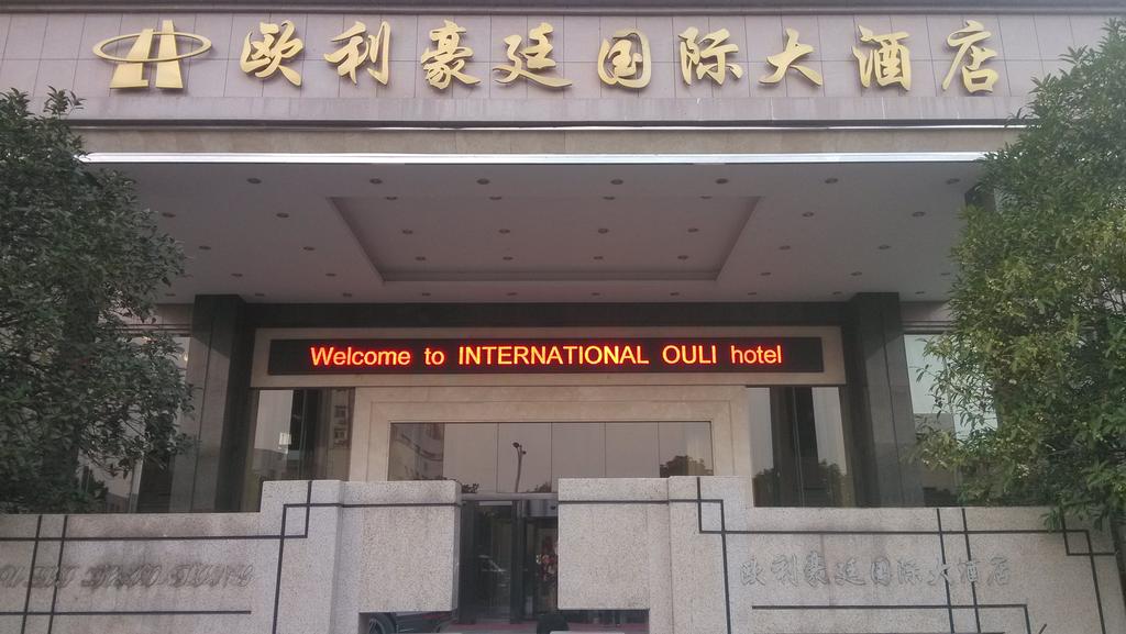 Yongzhou Haoting Intl Hotel