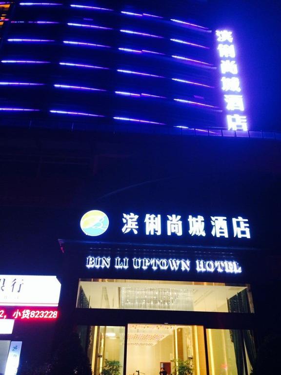 Binli Shangcheng Hotel