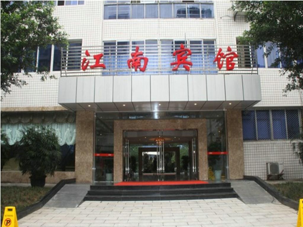 Yibin Jiangnan Hotel