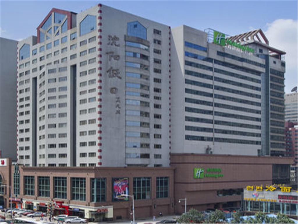 Holiday Inn Shenyang Zhongshan