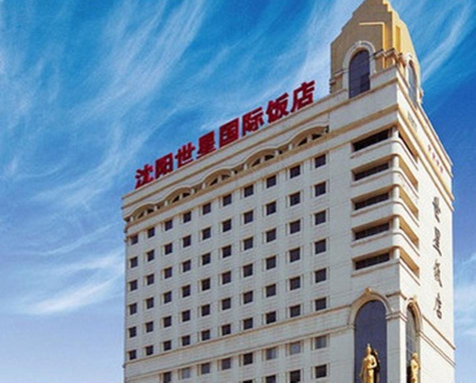 Shenyang Shixing Intl Hotel