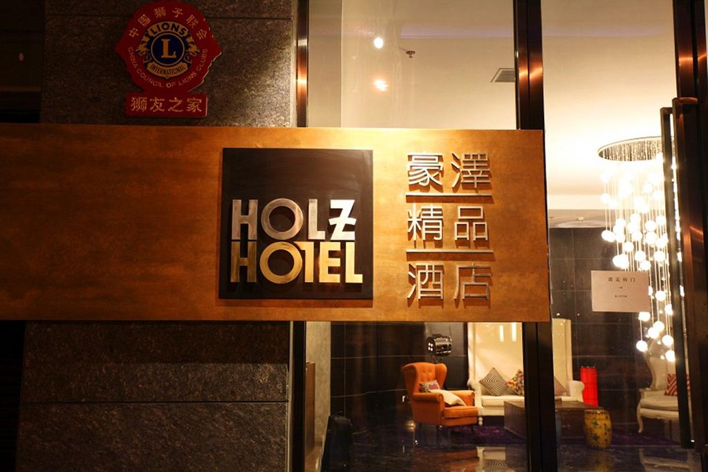 Haoze Boutique Hotel