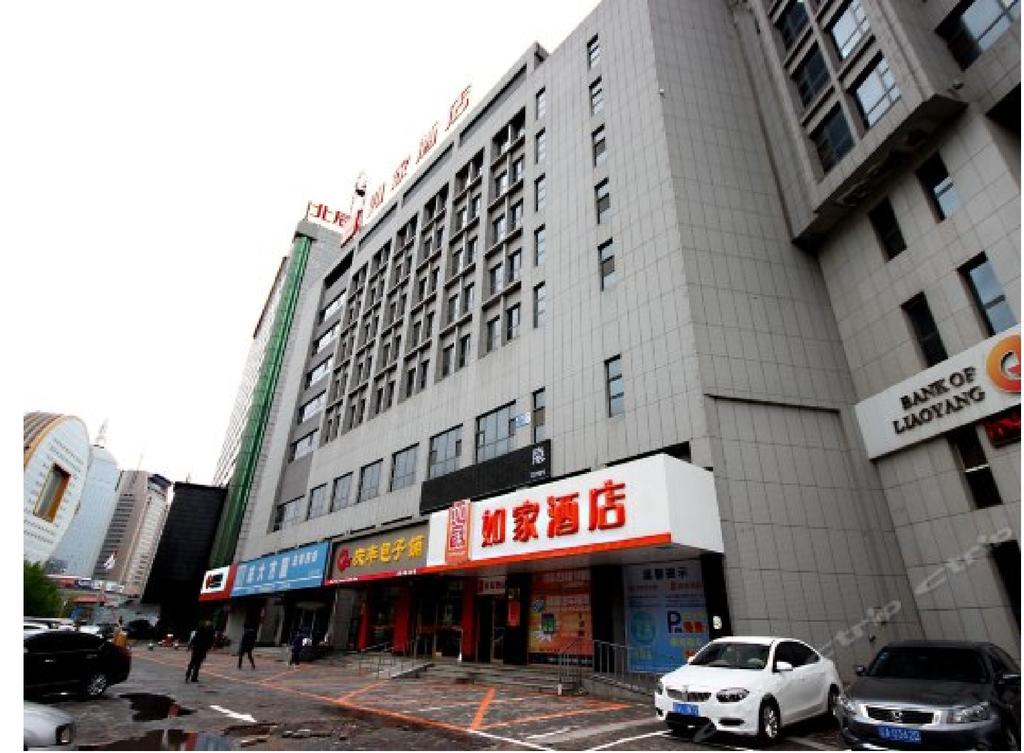 Home Inn Shenyang North Railway Station Huigong Square