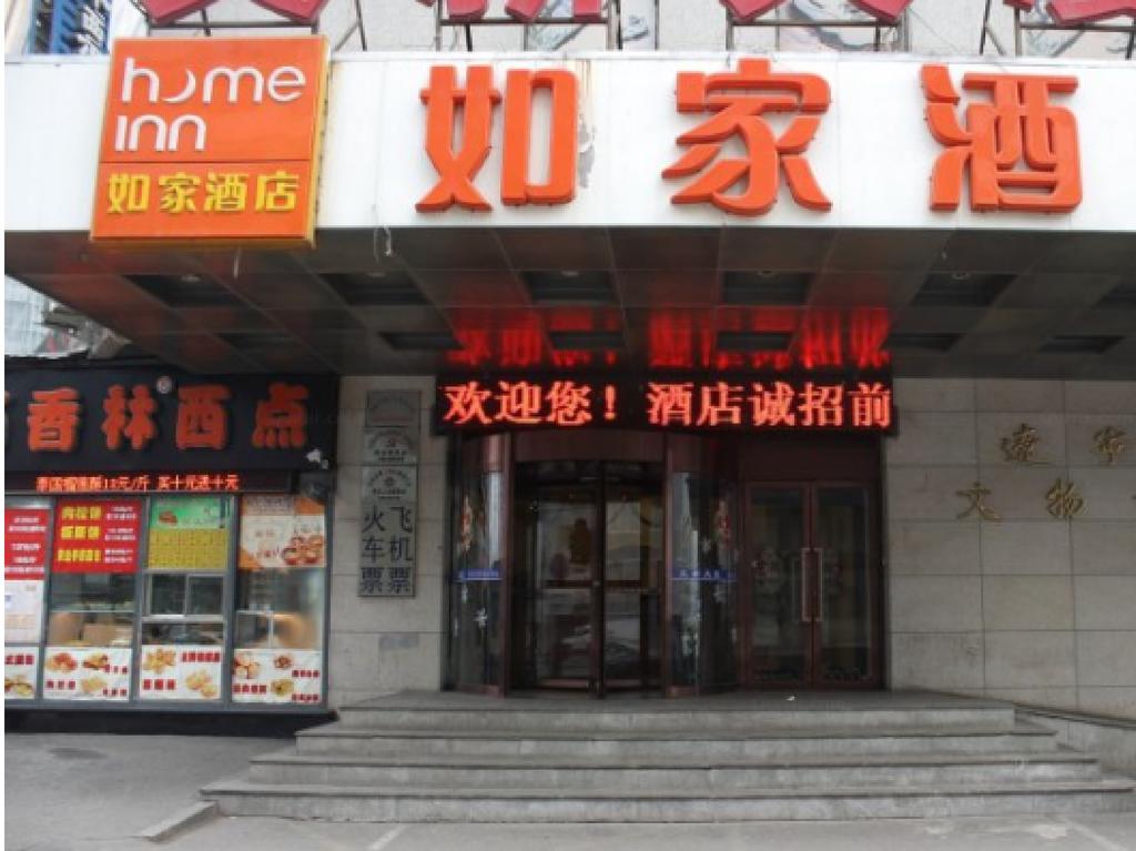 Home Inn Shenyang Railway Station South Taiyuan Street