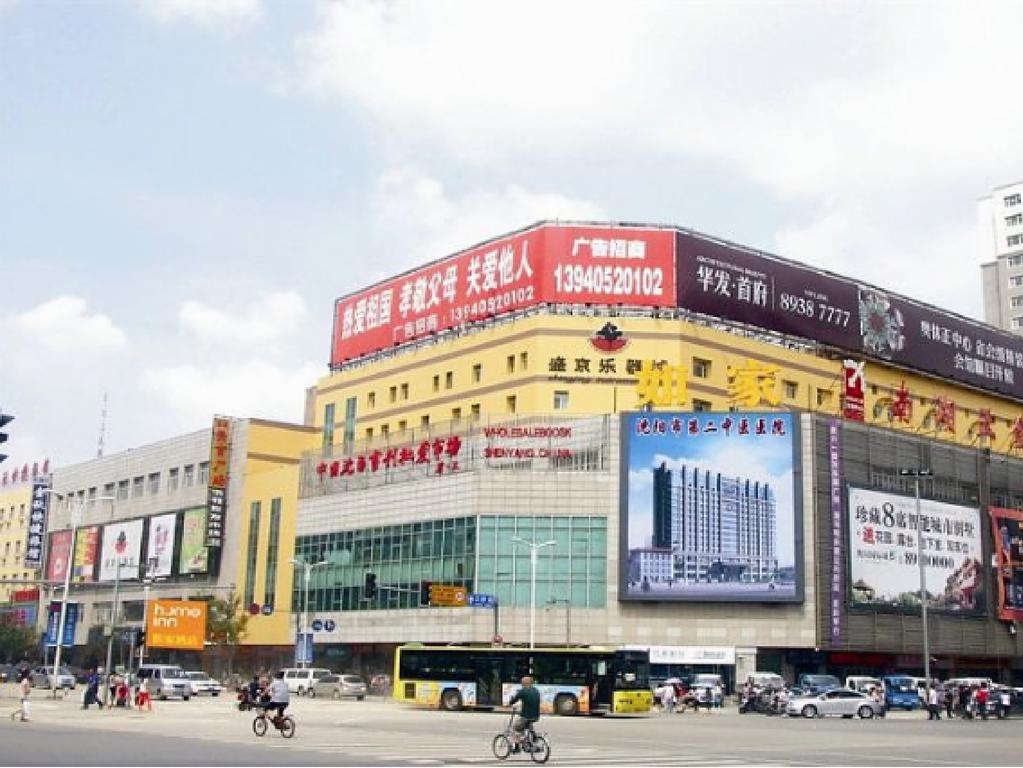 Home Inn Shenyang Sanhao Street Nanhu Hardware Market