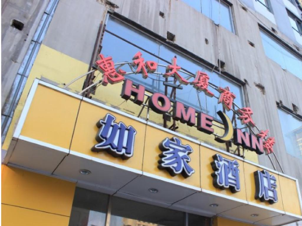 Home Inn Tiexi Tiebai - Shengyang