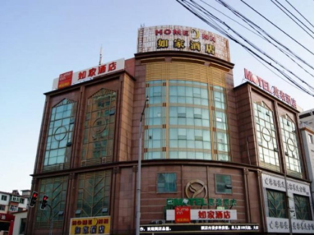 Home Inn Shenyang Wuai Market Nanguan Road Gas Station