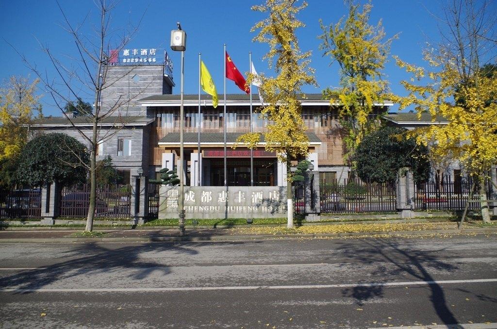 Huifeng Boutique Hotel