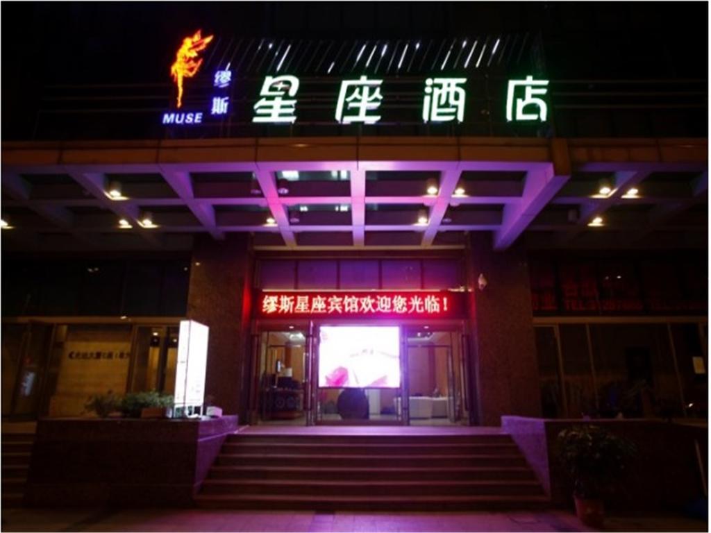 Shenyang Muse Star Hotel