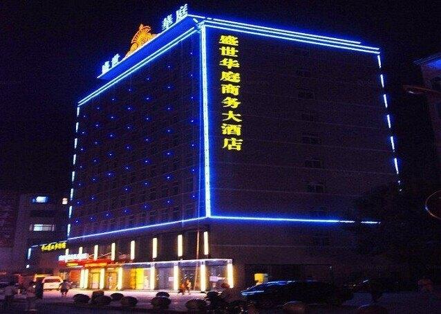 Shengshi Huating Business Hotel