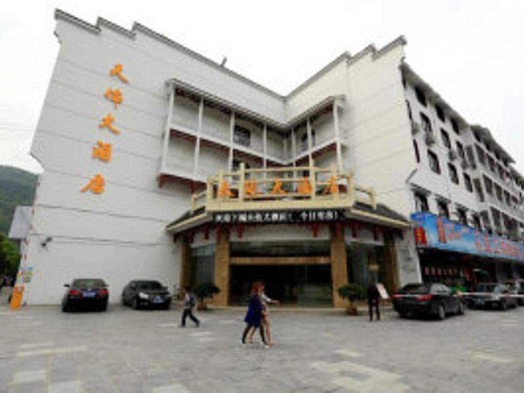 Zhangjiajie Tianlun Hotel