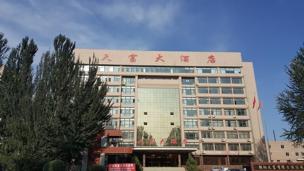 ChaoYanh Tianfu Hotel