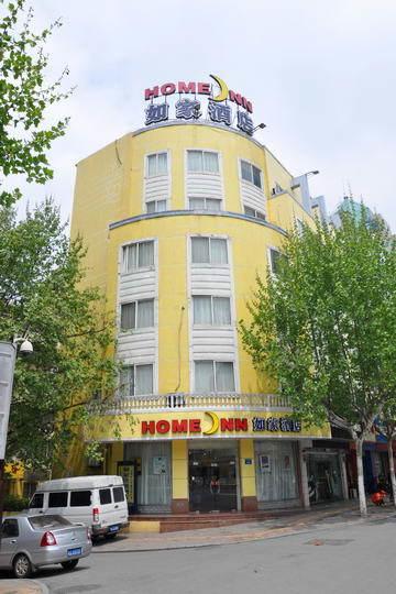 Home Inn Hefen Middle Changjiang Road Sanxiao Kou