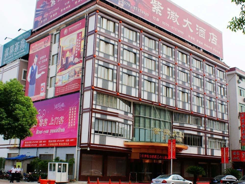 Ziwei Hotel - Yongkang