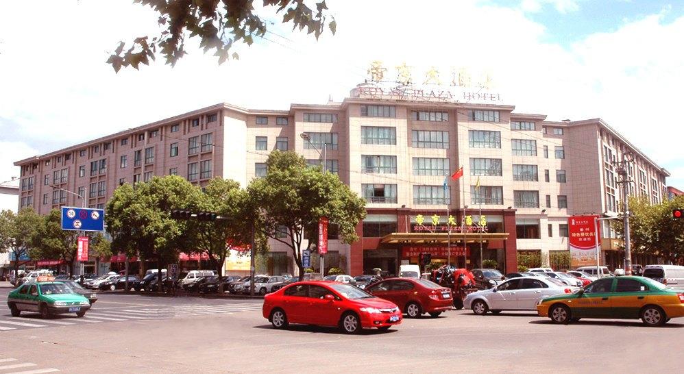 Quzhou Royal Plaza Hotel - Quzhou