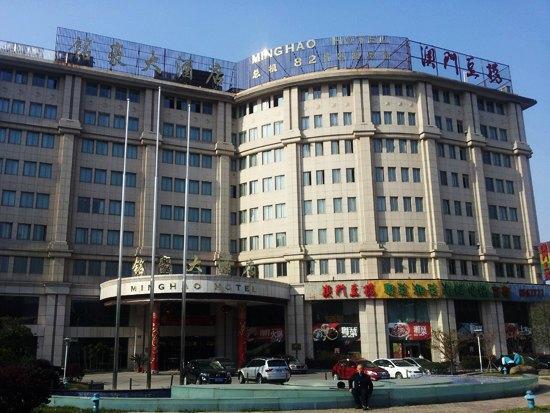 Quzhou Minghao Hotel