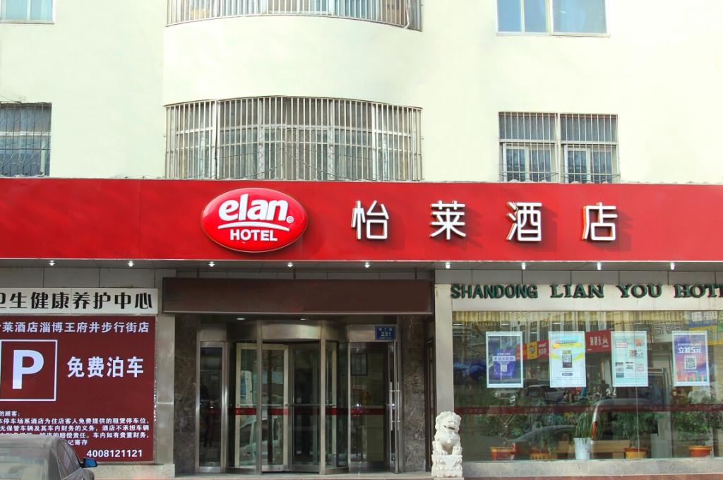 Elan Zibo Wangfujing Pedestrian Street