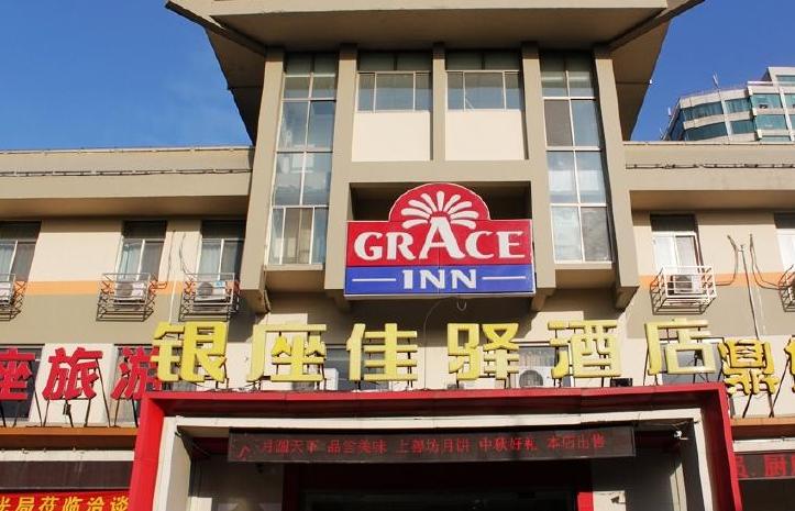 Grace Inn Zibo Liuquan Road