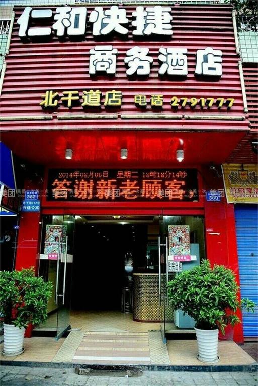 Nanchong Renhe Express Business Hotel Beigandao Store