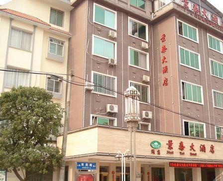 Xingan Jintai Hotel