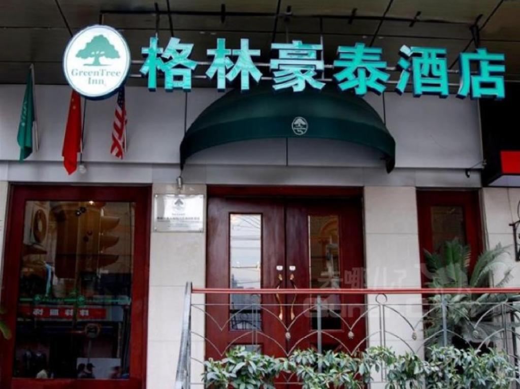 Tianjin Green Tree Inn - Nanjing Road