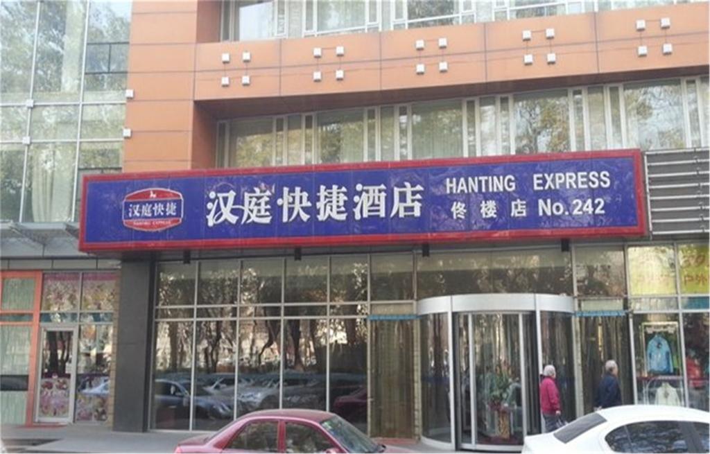 Hanting Express Tianjin Tonglou